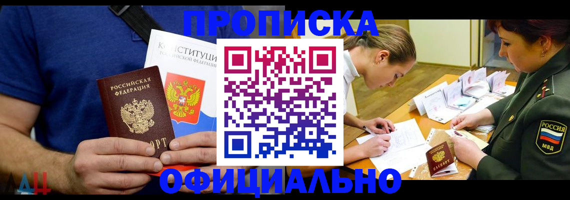 временная регистрация для всех в Енисейске